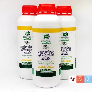 محلول گیاهی بیوهربال (BioHerbal) طیور پارسایمندارو - حجم یک لیتر