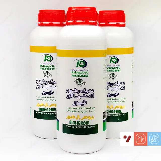 محلول گیاهی بیوهربال (BioHerbal) طیور پارسایمندارو - حجم یک لیتر